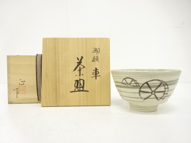 JAPANESE TEA CEREMONY / ODAI TEA CHAWAN / ARTISAN WORK